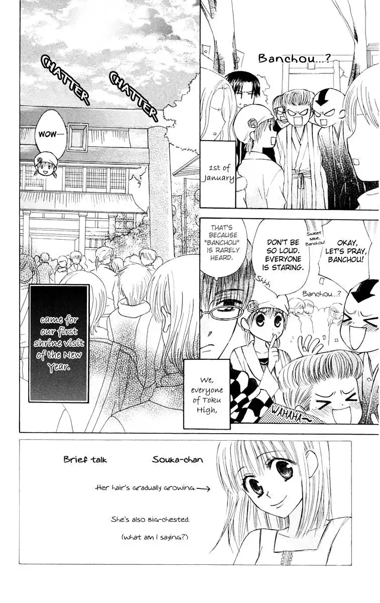 Ah! Itoshi no Banchousama Chapter 16 4